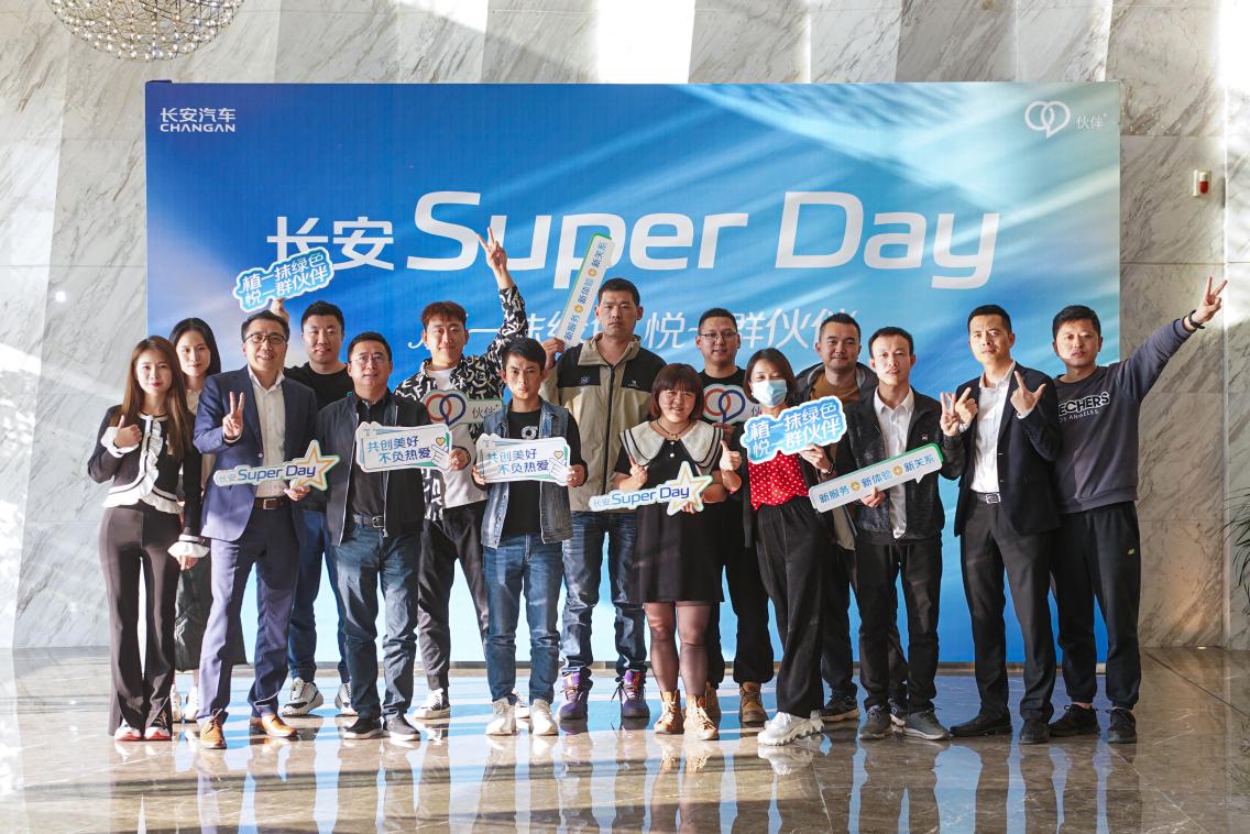 长安Super Day—奔赴公益、遇见长安